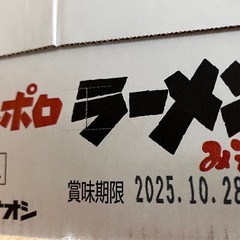 10食　サッポロ　ラーメン　味噌の画像