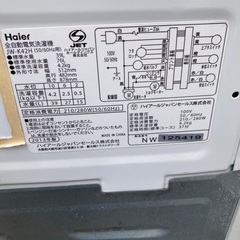 綺麗な洗濯機の画像