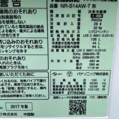 (取引中)冷蔵庫　パナソニックの画像