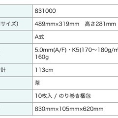 ダンボール3点(引越用品名欄入り)の画像