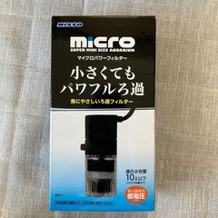 【未使用】アクアリウム用品 フィルター ヒーターの画像