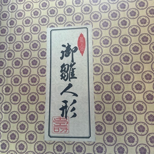 今週いっぱいで処分します。100万のひなにんぎょうのセット