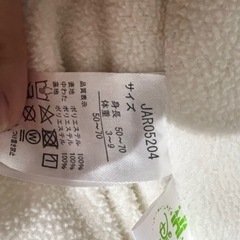Baby用　もこもこ　カバーオールの画像