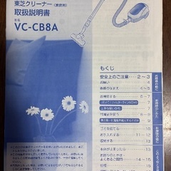 ★★★ 東芝 掃除機 クリーナ キャニスター ★★★の画像