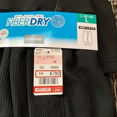 [お取引中]ステテコの画像
