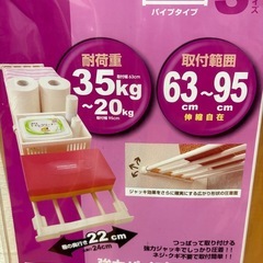 つっぱり棚の画像