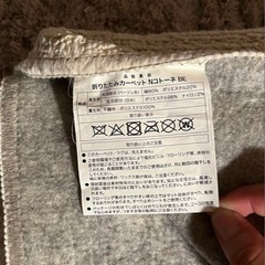 ニトリ　折りたたみカーペット NコトーネBE ラグ マット リビングサイズの画像