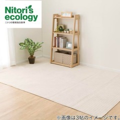 ニトリ　折りたたみカーペット NコトーネBE ラグ マット リビングサイズの画像