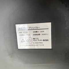ウェーブシェーカーの画像