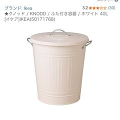 IKEA スチールバケツ 40リットル 蓋付き KNODDの画像