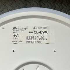 シーリングライトの画像