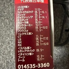 エアコンフィルター　トヨタ車
等　の画像