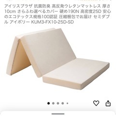 マットレス　ゼミダブルの画像