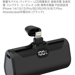 コンパクトモバイルバッテリー2個の画像