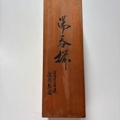 湯呑（深川製磁）の画像