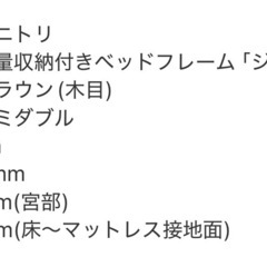 ニトリ セミダブル ベッドフレーム大容量収納付き&セミダブルマットレスの画像
