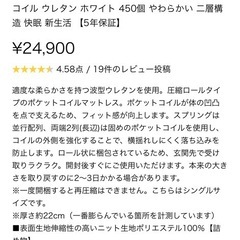 ニトリ セミダブル ベッドフレーム大容量収納付き&セミダブルマットレスの画像