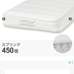 ニトリ セミダブル ベッドフレーム大容量収納付き&セミダブルマットレスの画像