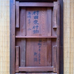 レトロ折りたたみローテーブルの画像