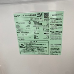 137L（冷蔵86L冷凍51L）AQUA ノンフロン冷凍冷蔵機　2024年製の画像
