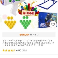 トイザらス　射撃練習　スポンジ弾　ポッパーガンの画像