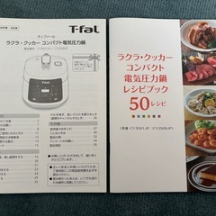 ラクラ・クッカー コンパクト電気圧力鍋の画像