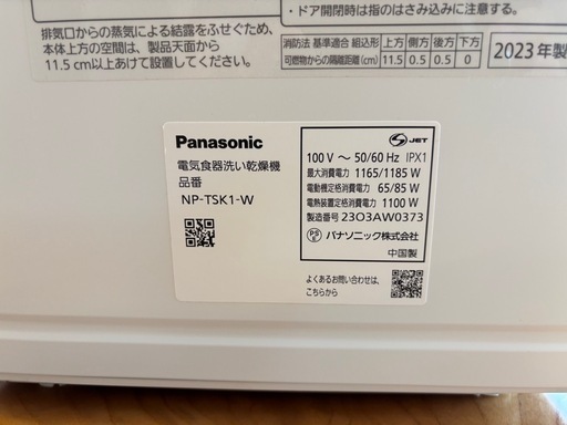 【美品】 【設置台付】NP-TSK1-W 食洗機 2024年購入