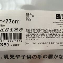 ★新品★27㎝ ユニクロ ルームシューズ チェック柄　室内履き 361-409348の画像