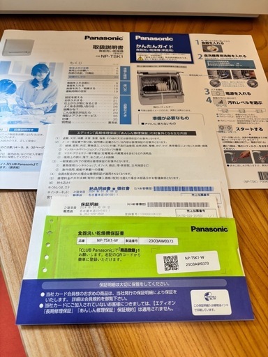 【美品】 【設置台付】NP-TSK1-W 食洗機 2024年購入