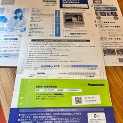 【美品】 【設置台付】NP-TSK1-W 食洗機 2024年購入の画像