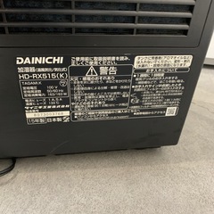 【ジモティー割】DAINICHI 2015年製　加湿器　（ID1403）の画像