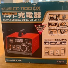 車バッテリー充電機の画像