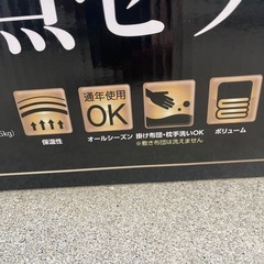 布団３点セット新品未使用の画像