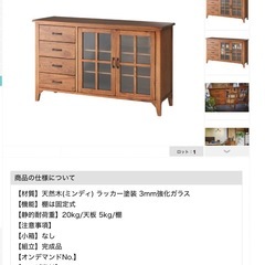 東谷 AZUMAYA ティンバーキャビネット PM-308 天然木の画像