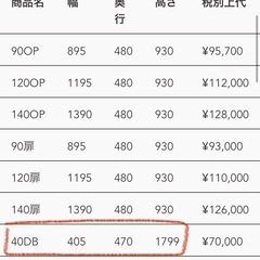 【古賀家具】Aries－アリエス－　 食器棚
の画像