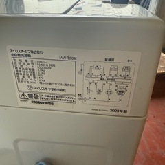 洗濯機の画像