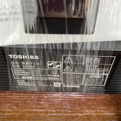 TOSHIBA 32型液晶テレビ【リサイクルフカツ岡崎倉庫店】251005SM-5