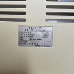 電気ストーブ(受渡予定)の画像