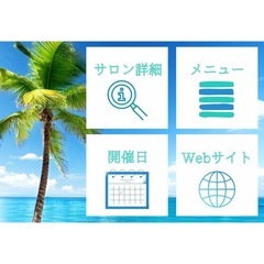 公式ラインの基本的な設定を一緒に行いますの画像