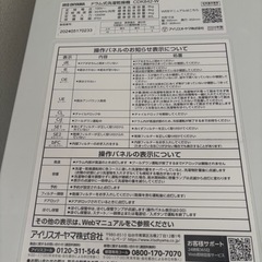ドラム式せんたくき洗濯機の画像
