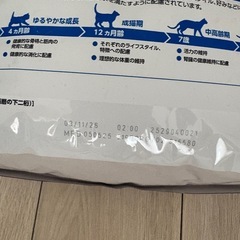ロイヤルカナン猫餌の画像