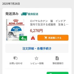 ロイヤルカナン猫餌の画像