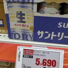サントリー生ピール　500ml 1ケースの画像