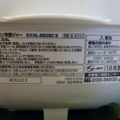 象印 マイコン炊飯ジャー 極め炊き NL-BB05型 0.54Lの画像