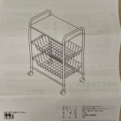 ワゴン　(ニトリ)の画像