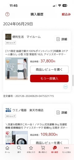 ドラム式洗濯機