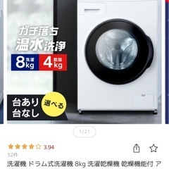 ドラム式せんたくき洗濯機の画像