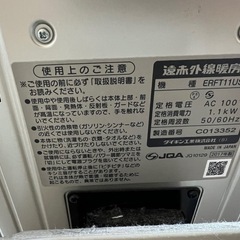 DAIKIN 遠赤外線暖房機の画像