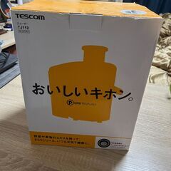 テスコム ジューサー ジュースミキサー ミキサー 大型投入口 二段階切替スイッチ コンパクト設計 チタンカッター ミニレシピプック付き ホフイト TJ112 Wの画像