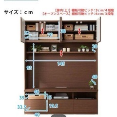 ニトリ　テレビ台　キャビネット　壁収納　ポルテの画像